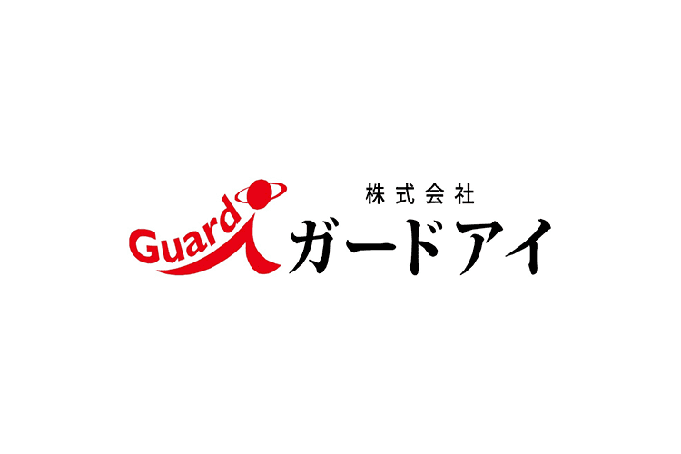 株式会社ガードアイ